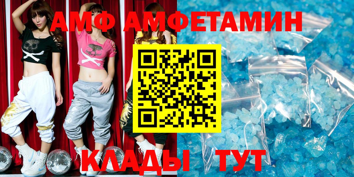 Амфетамин 98% Азнакаево