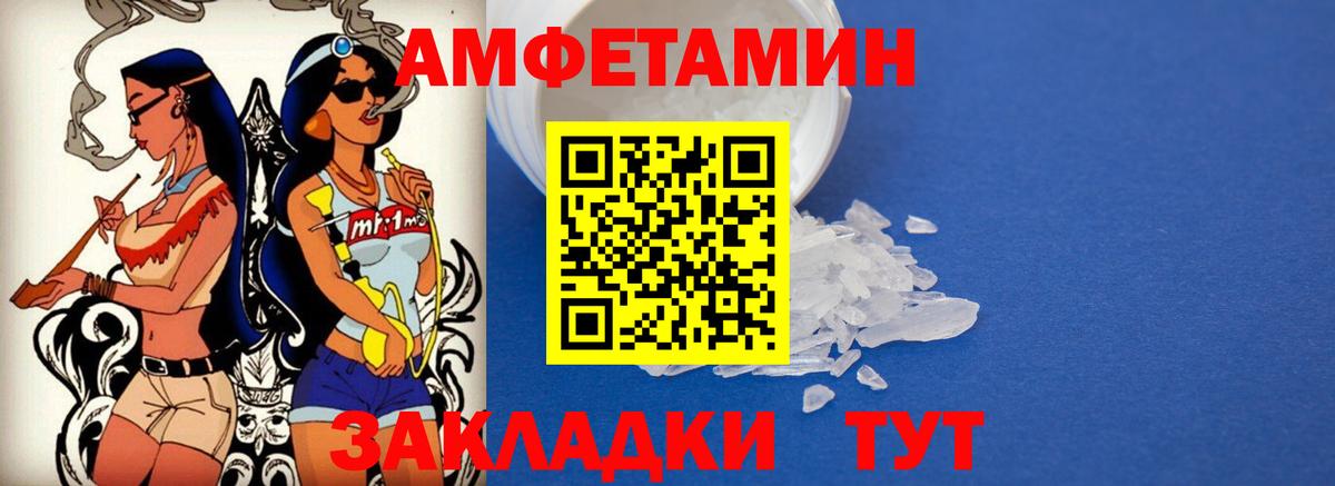 Amphetamine VHQ  АМФЕТАМИН  Азнакаево  MEGA как войти  Вход с VPN 