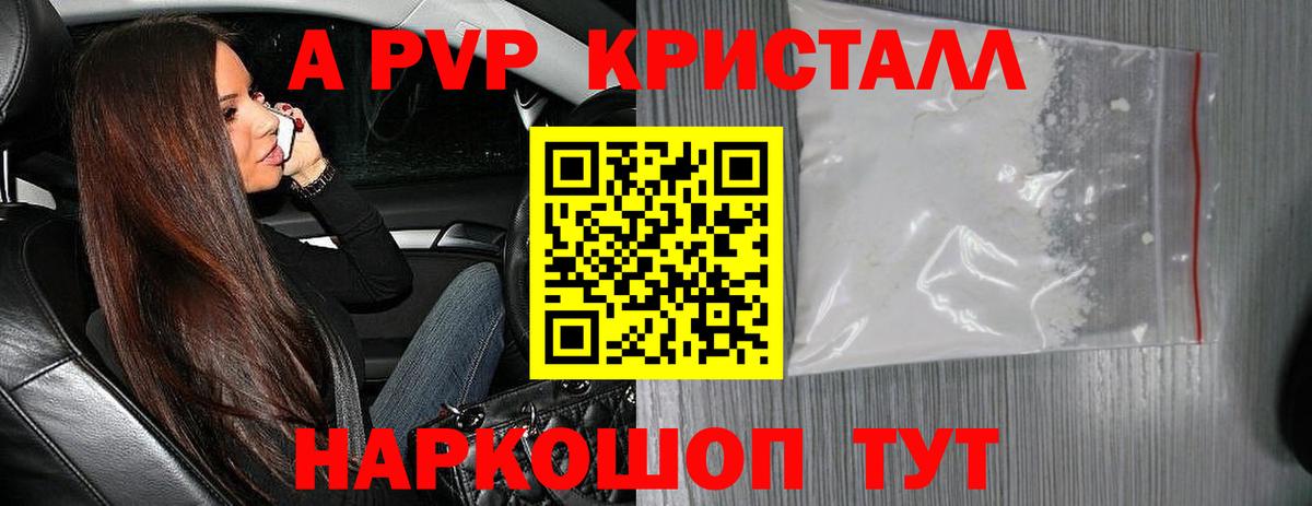 Alpha PVP крисы CK Азнакаево
