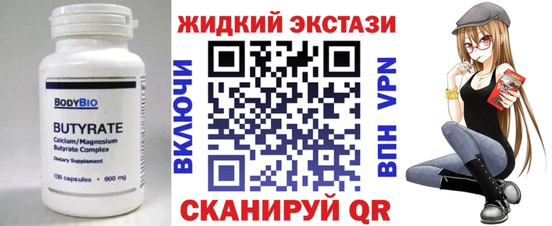 нарко площадка состав Азнакаево БУТИРАТ BDO наркошоп