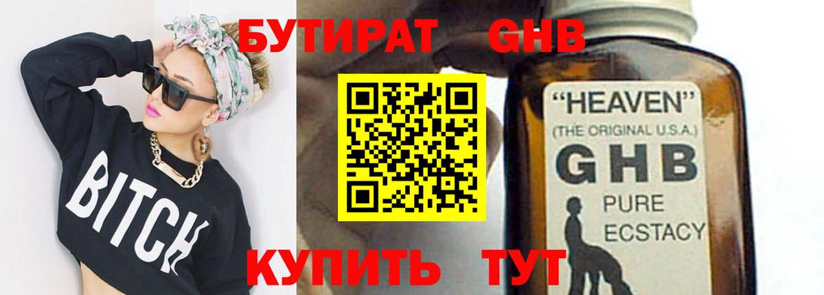 Азнакаево  БУТИРАТ буратино  Вход с VPN 