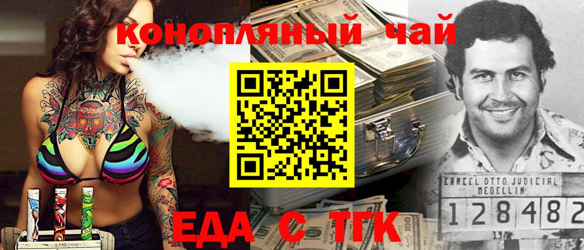 Печенье с ТГК марихуана  Азнакаево 