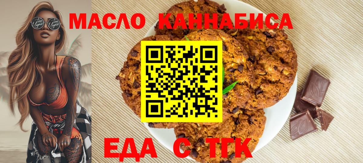 Canna-Cookies конопля Азнакаево