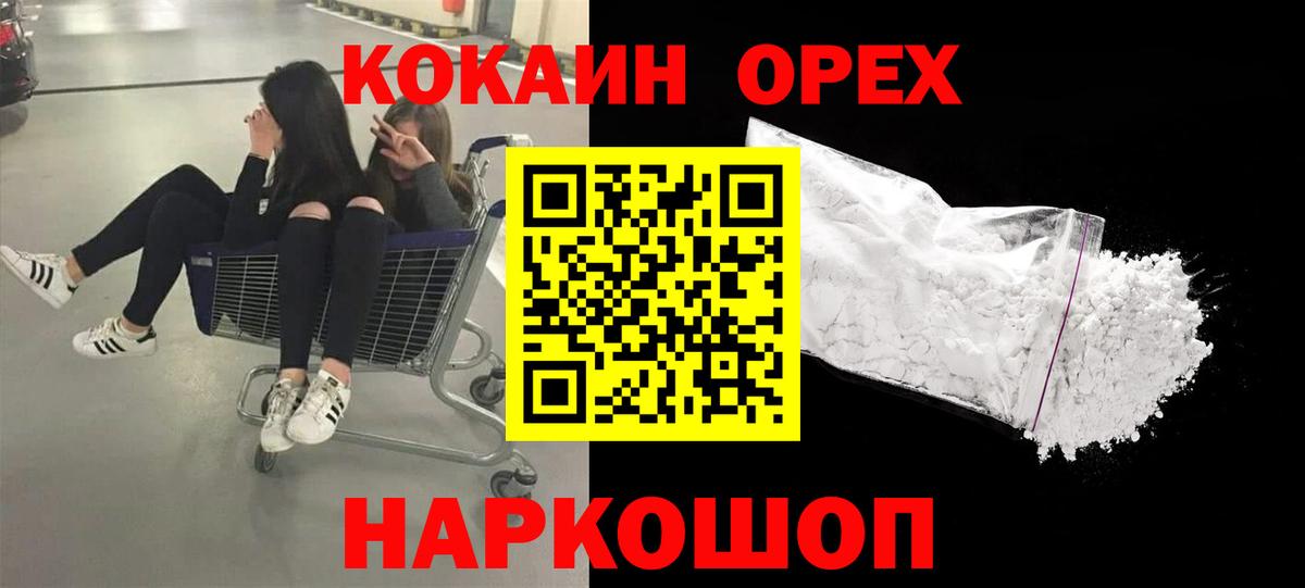Кокаин Колумбийский Азнакаево