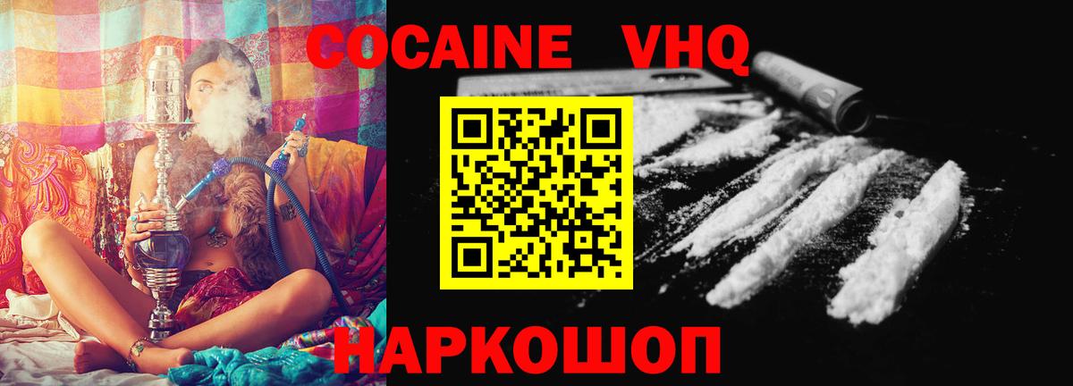 Cocaine Columbia  Вход с VPN  Азнакаево  Cocaine Fish Scale 