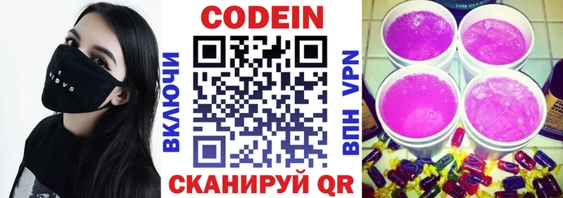 наркота Азнакаево Кодеин напиток Lean (лин)