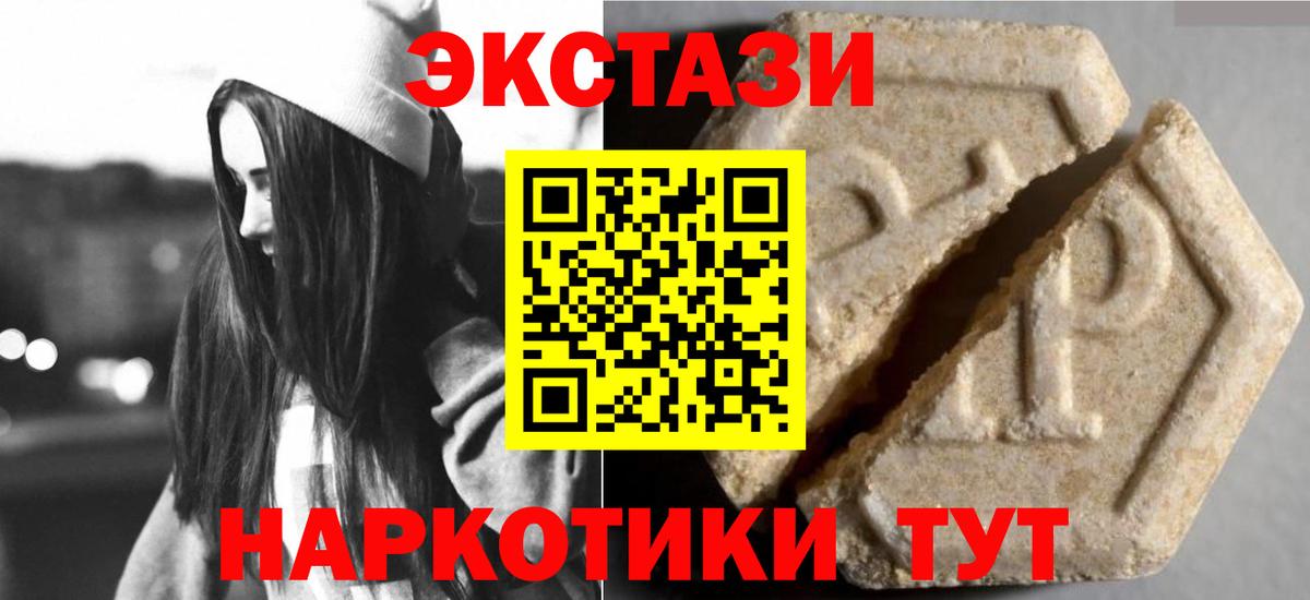 Ecstasy ешки  ссылка на мегу маркетплейс  Вход с VPN  Экстази  Азнакаево  Ecstasy DUBAI 
