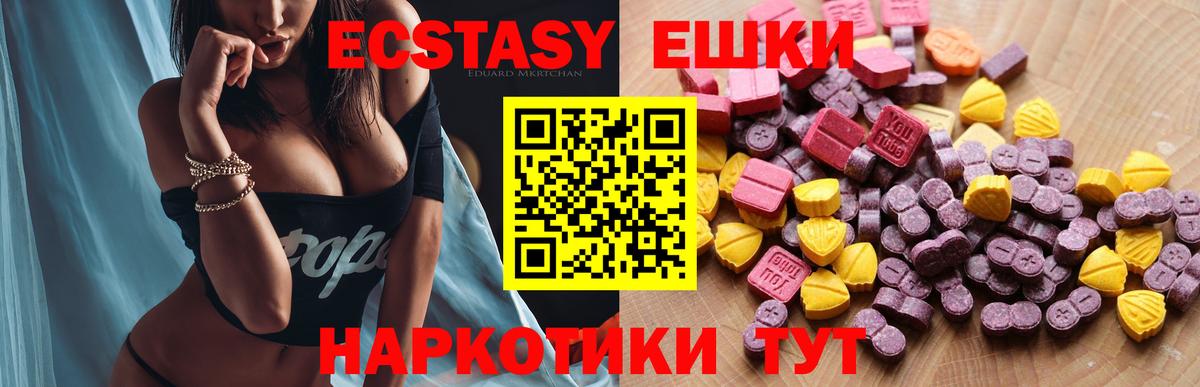Ecstasy MDMA  Ecstasy  Экстази louis Vuitton  Азнакаево 