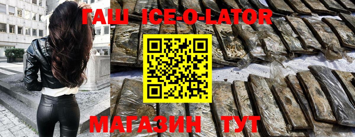 цены   Азнакаево  Гашиш Ice-O-Lator  ГАШИШ AMNESIA HAZE 