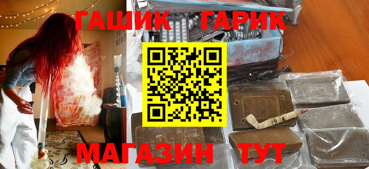 Гашиш Изолятор  Вход с VPN  Азнакаево  Гашиш  ГАШИШ Premium 
