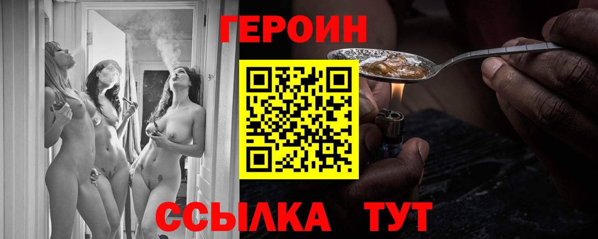 ГЕРОИН  ГЕРОИН VHQ  Вход с VPN  Азнакаево 