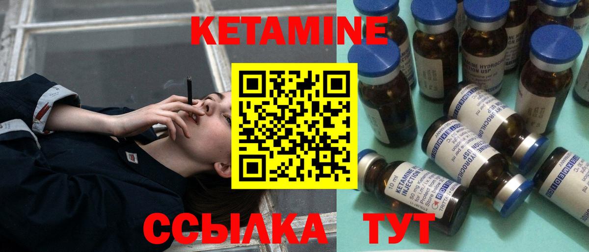 КЕТАМИН VHQ Азнакаево