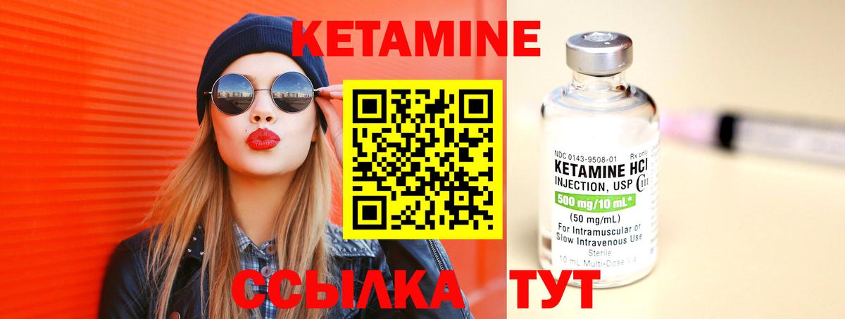 Азнакаево  КЕТАМИН VHQ  Вход с VPN 
