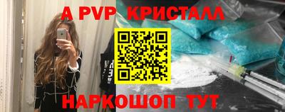 стафф Абакан