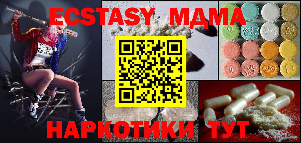 Азнакаево  МДМА VHQ  MDMA кристаллы  Вход с VPN 