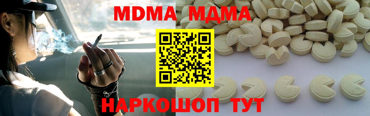 МДМА Molly  Азнакаево  MDMA Molly 