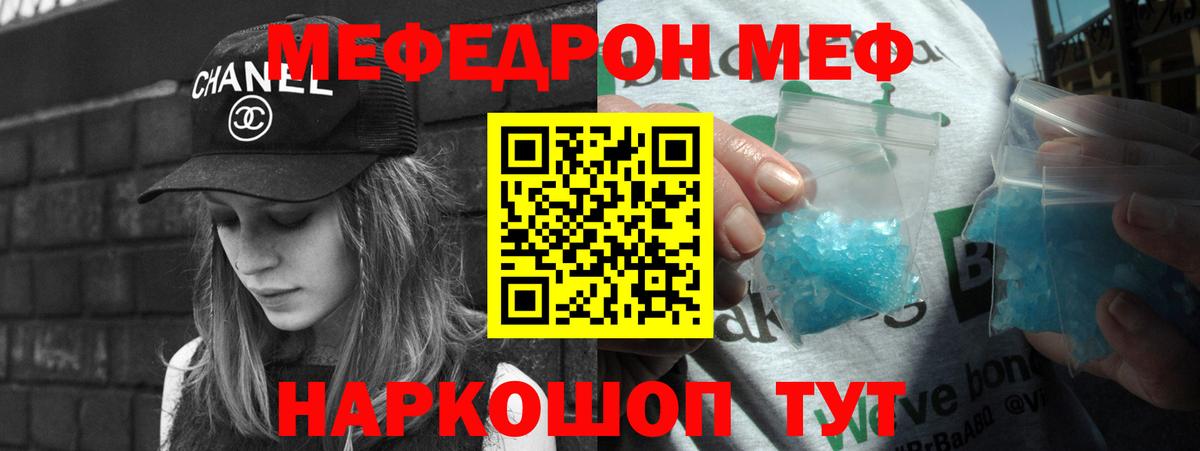 Меф мяу мяу кристаллы Азнакаево