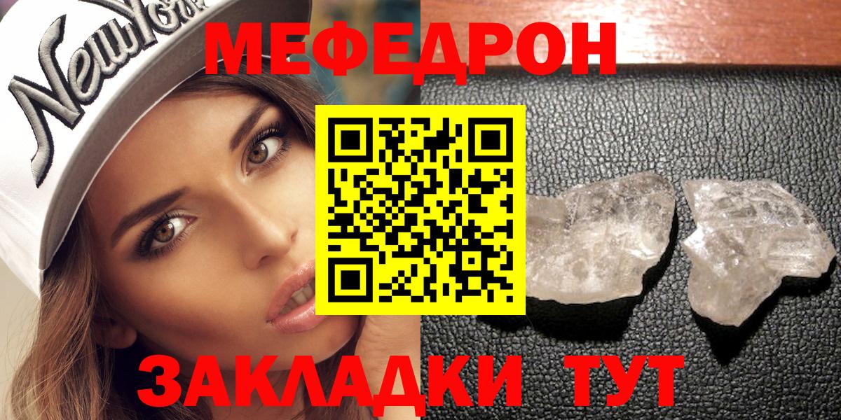 МЯУ-МЯУ мяу мяу  продажа наркотиков  Азнакаево  Вход с VPN  МЕФ 
