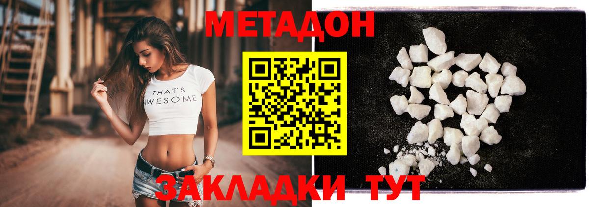 Метадон кристалл  Азнакаево  Метадон кристалл 