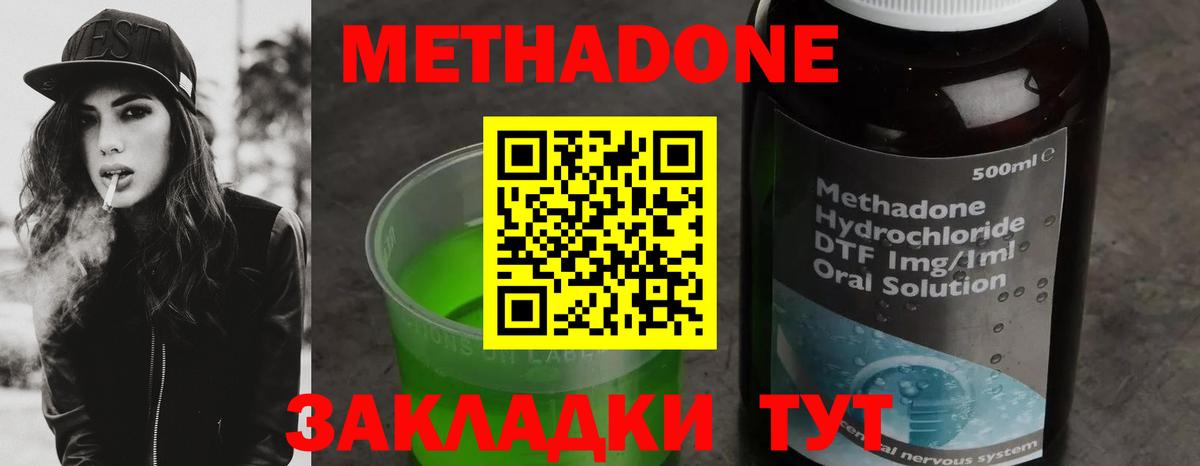 Метадон мёд  Вход с VPN  МЕТАДОН кристалл  Азнакаево 