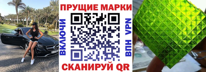 Марки N-bome 1500мкг Азнакаево