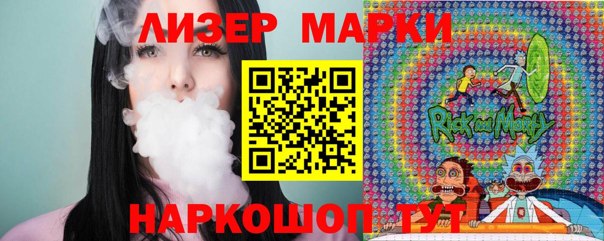продажа наркотиков  Марки 25I-NBOMe 1500мкг  Вход с VPN  Азнакаево 