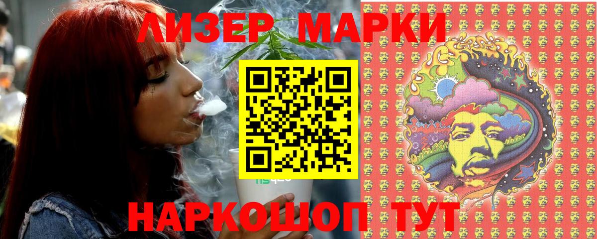 Марки N-bome 1500мкг Азнакаево