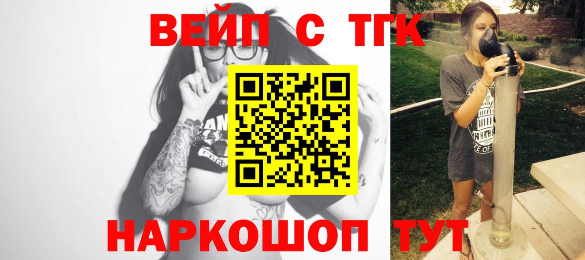 ТГК жижа Азнакаево