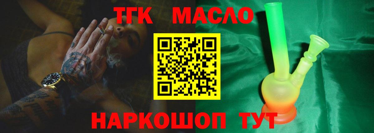 Азнакаево  Дистиллят ТГК THC oil  ТГК вейп с тгк  Вход с VPN 